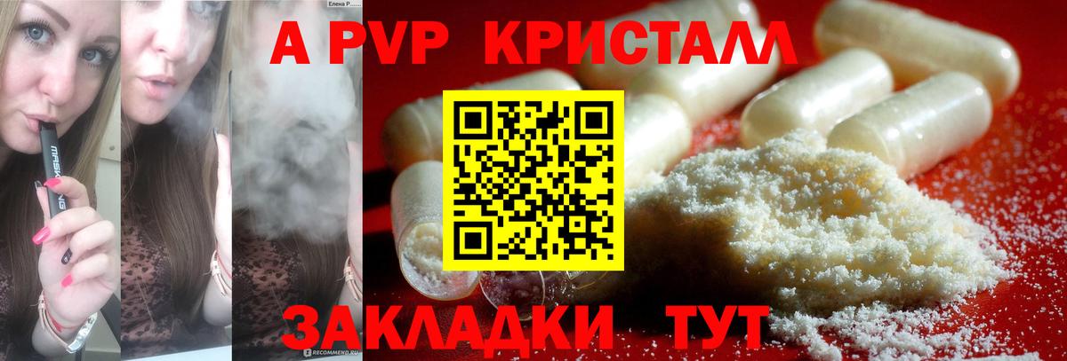 магазин  наркотиков  Alfa_PVP крисы CK  Фрязино  A-PVP СК КРИС  Вход с VPN  A PVP Crystall 
