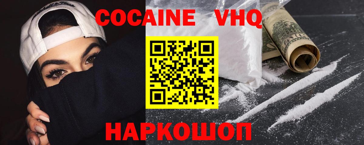 COCAIN Колумбийский Фрязино