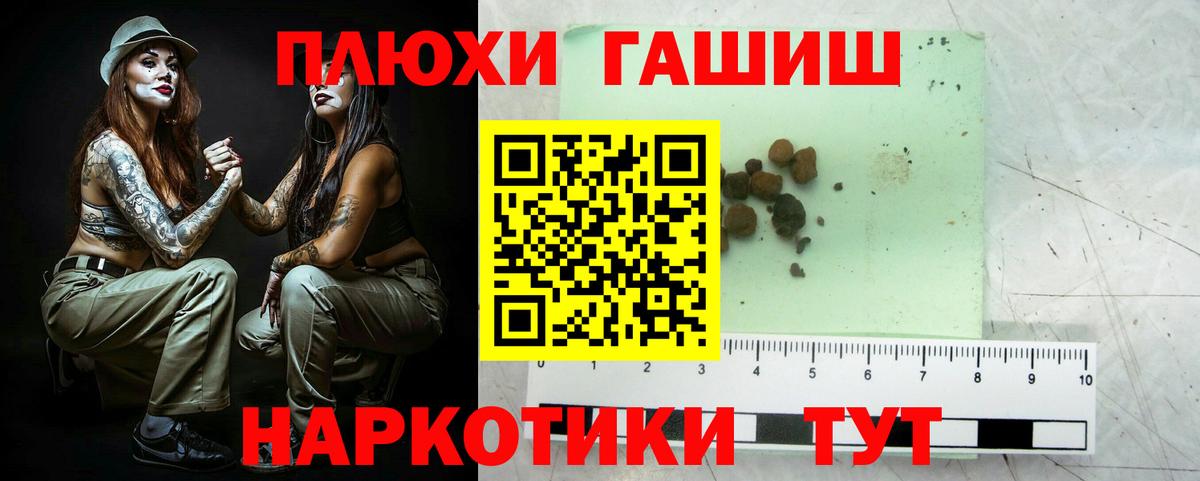 Гашиш Cannabis Фрязино