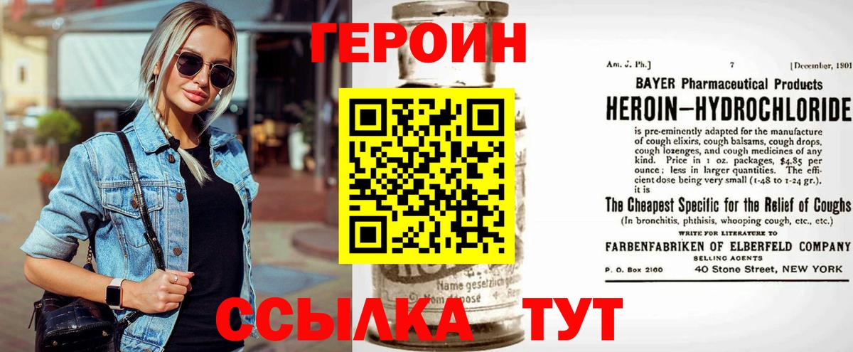 Героин афганец  Вход с VPN  Фрязино 