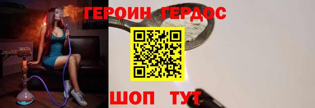 ГЕРОИН афганец Фрязино