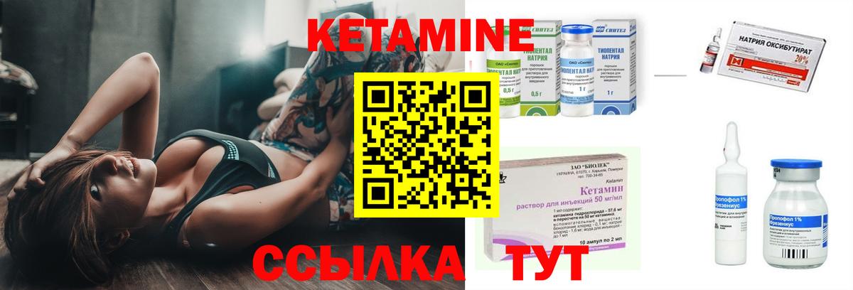 КЕТАМИН ketamine  Вход с VPN  КЕТАМИН VHQ  Фрязино 