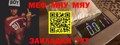 мяу мяу кристалл Кулебаки