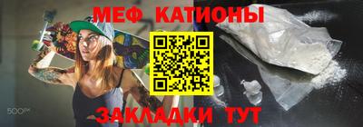 мяу мяу кристалл Кулебаки