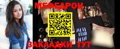 мяу мяу кристалл Кулебаки