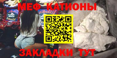 мяу мяу кристалл Кулебаки