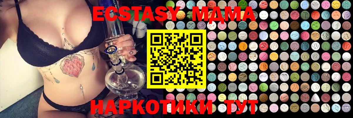 MDMA кристаллы  Вход с VPN  Фрязино 