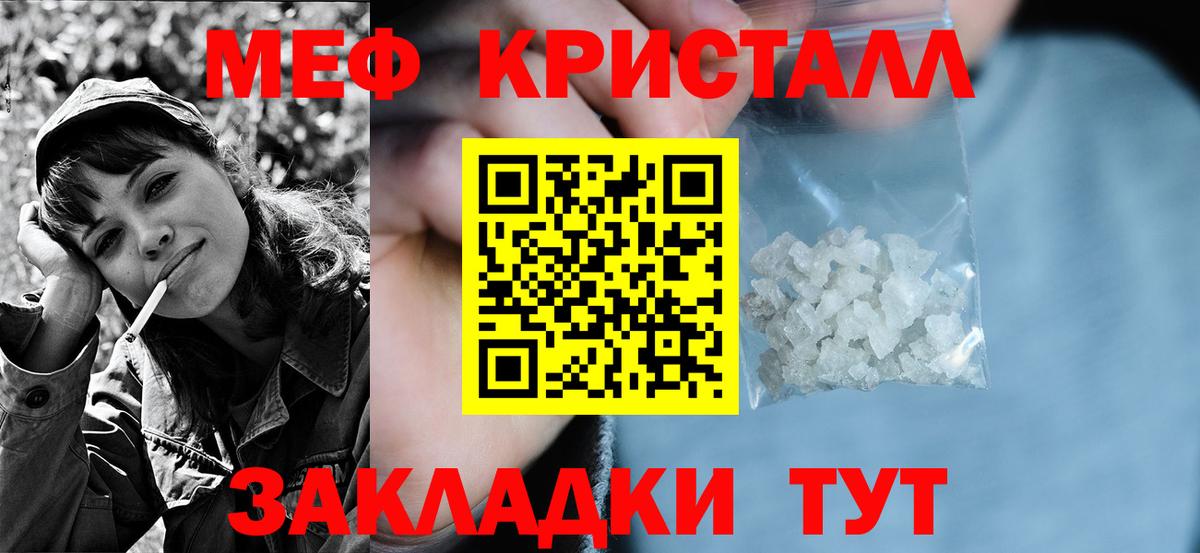 Фрязино  Мефедрон  Вход с VPN  Меф 4 MMC  МЯУ-МЯУ VHQ 