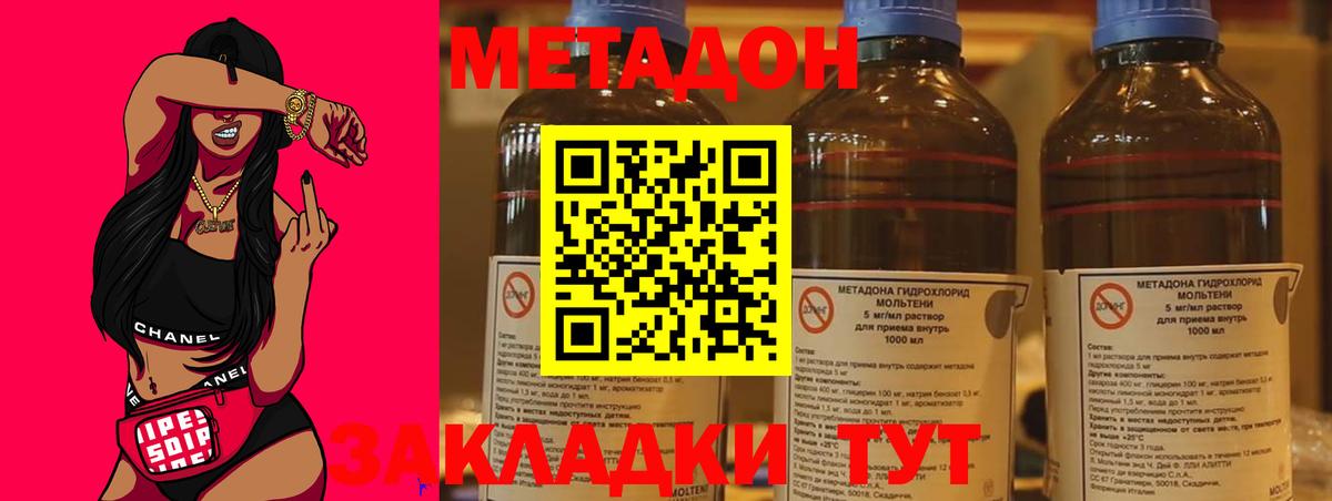 МЕТАДОН белоснежный  МЕТАДОН мёд  Фрязино  Вход с VPN 