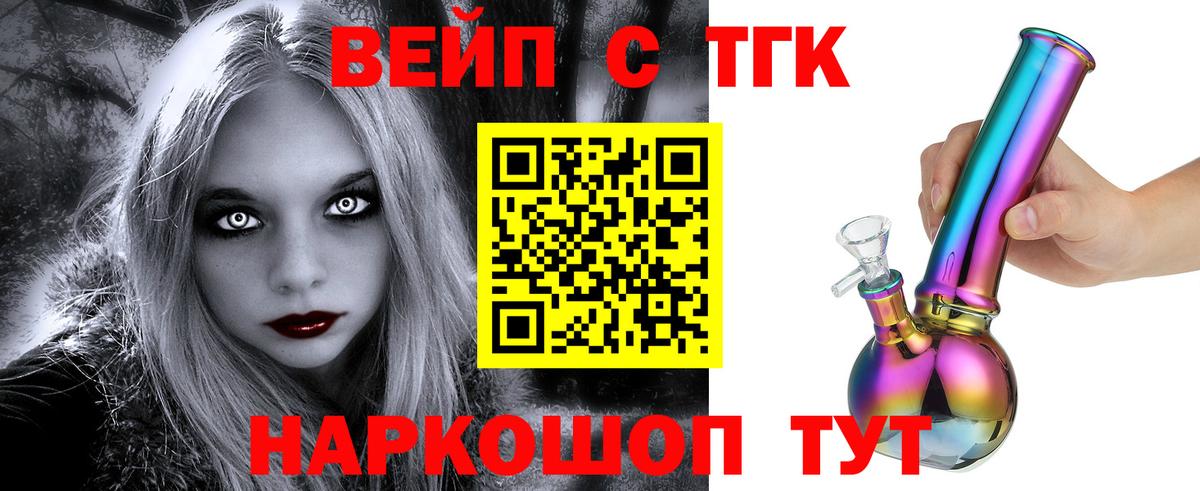 Дистиллят ТГК Wax  Дистиллят ТГК жижа  Вход с VPN  Фрязино 